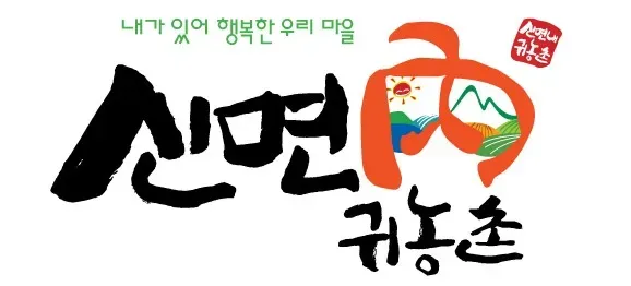 귀농귀촌인이 6월이 가기 전에 꼭 해야 할 8가지