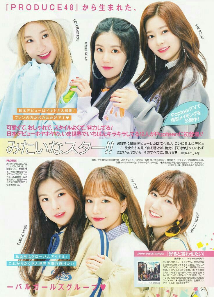 아이즈원 프로듀스48 사진 모음