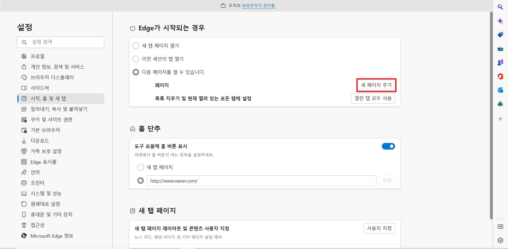 ZUM 삭제 없애기