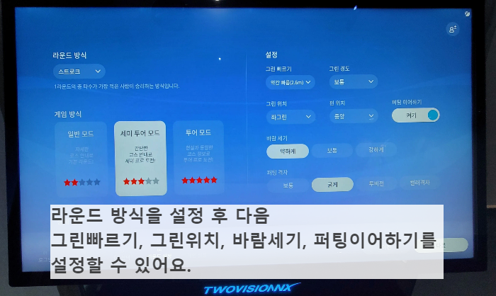 골프존 로그인방법