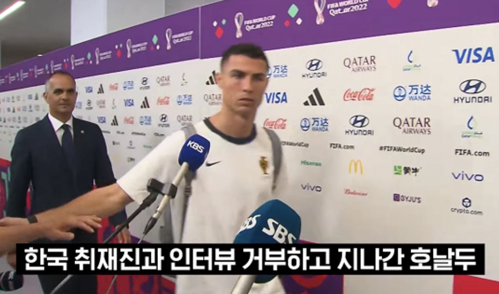 한국 포르투갈 경기 후 호날두 인터뷰 노쇼