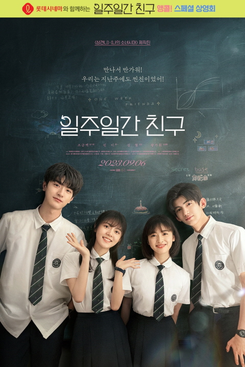 스페셜 상영회 이벤트