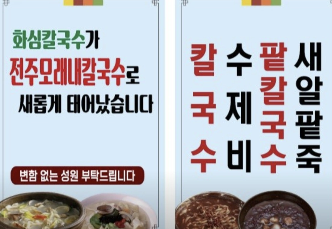 KBS 6시 내고향 8274회 - 전북 전주 맛집 탐방 총정리