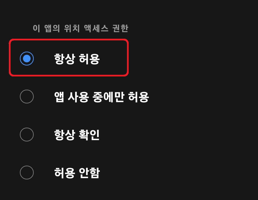 구글 지도로 내 위치를 실시간 공유하는 방법 8