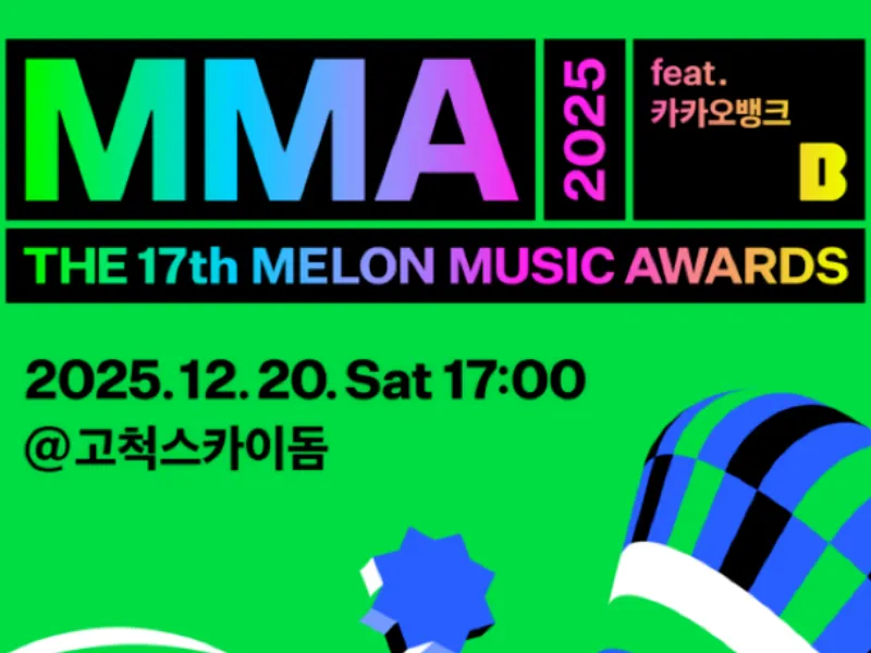 MMA 2025 라인업 ㅣ 티케팅 예매부터 투표까지 꿀팁 총정리!