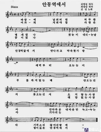 안동역에서 악보 다운로드 색소폰 기타 악보_4