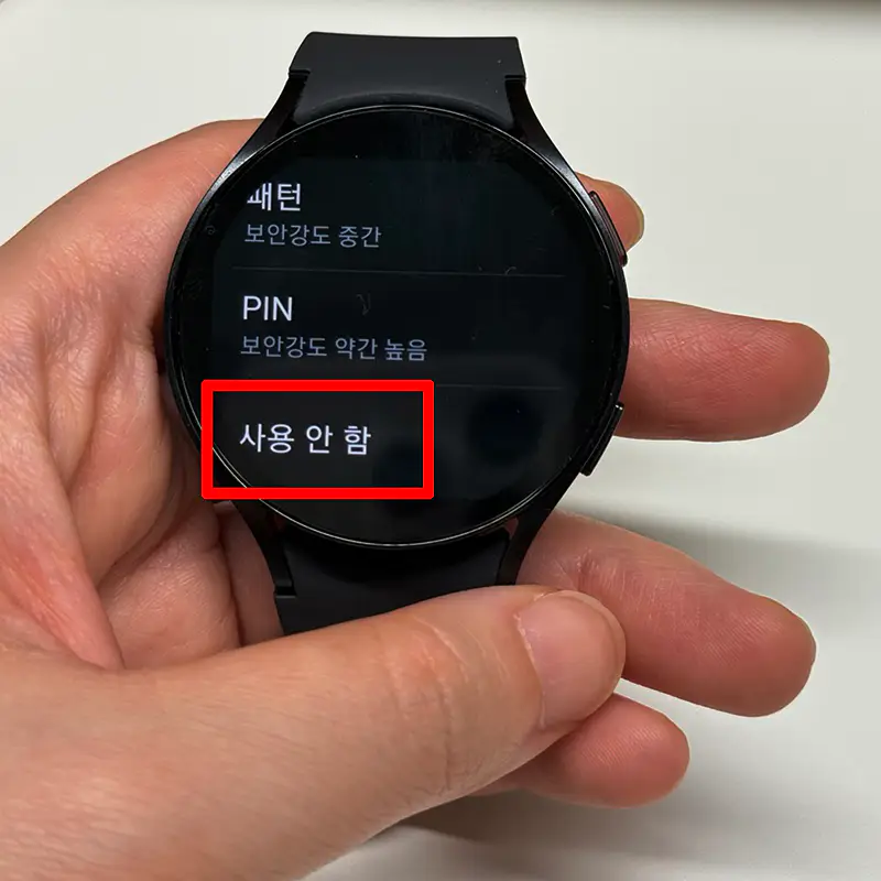 워치-잠금-해제