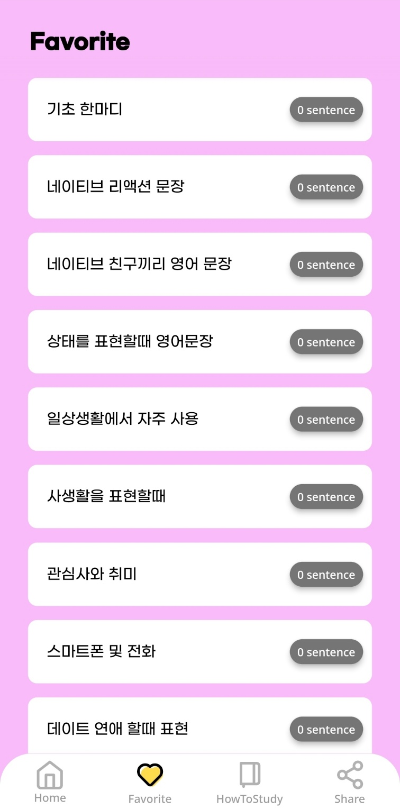 미드로 영어공부 어플 8