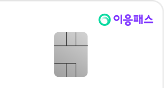 이응패스