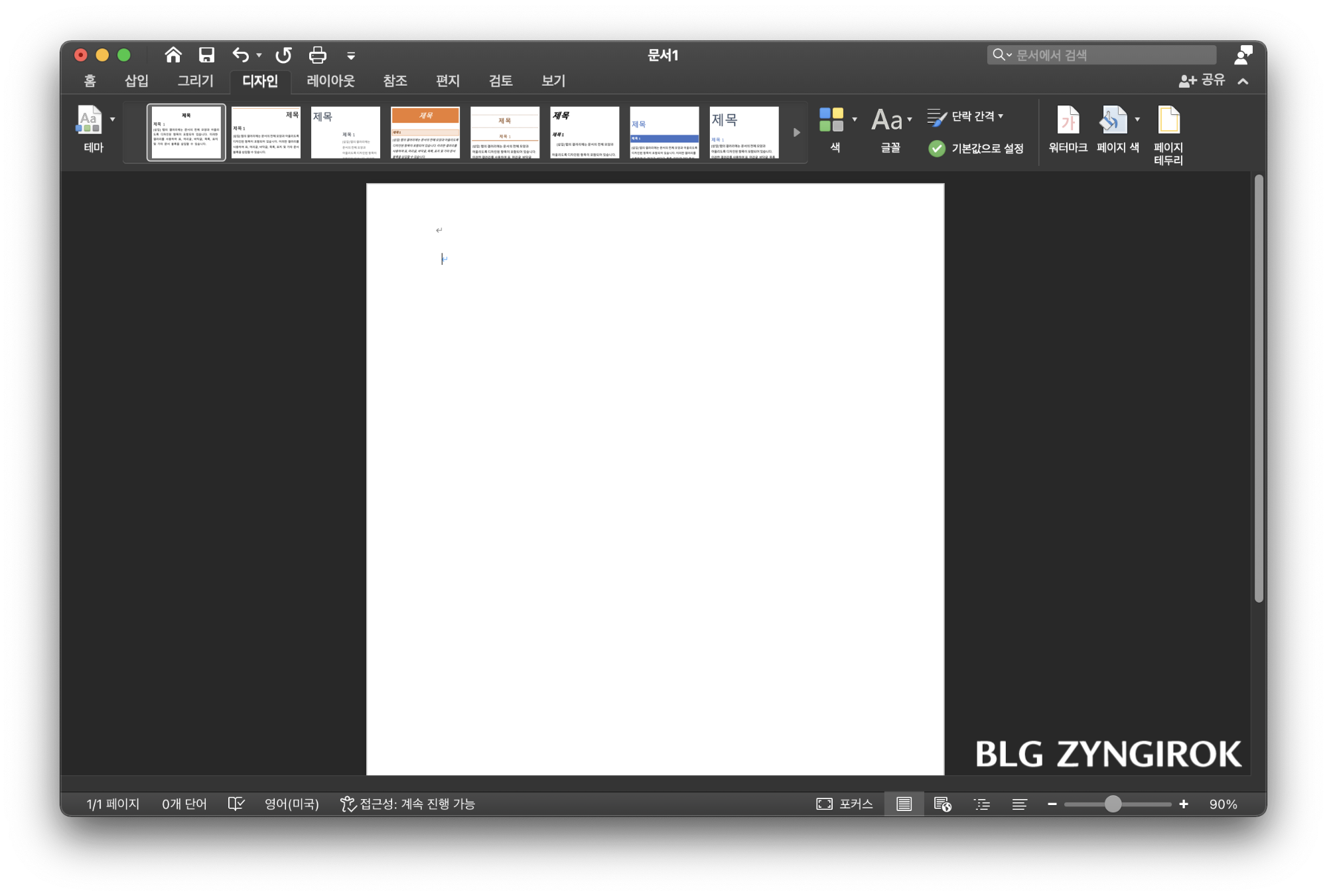 ms-워드에서-페이지색을-희색으로-설정했을-때의-모습이다.