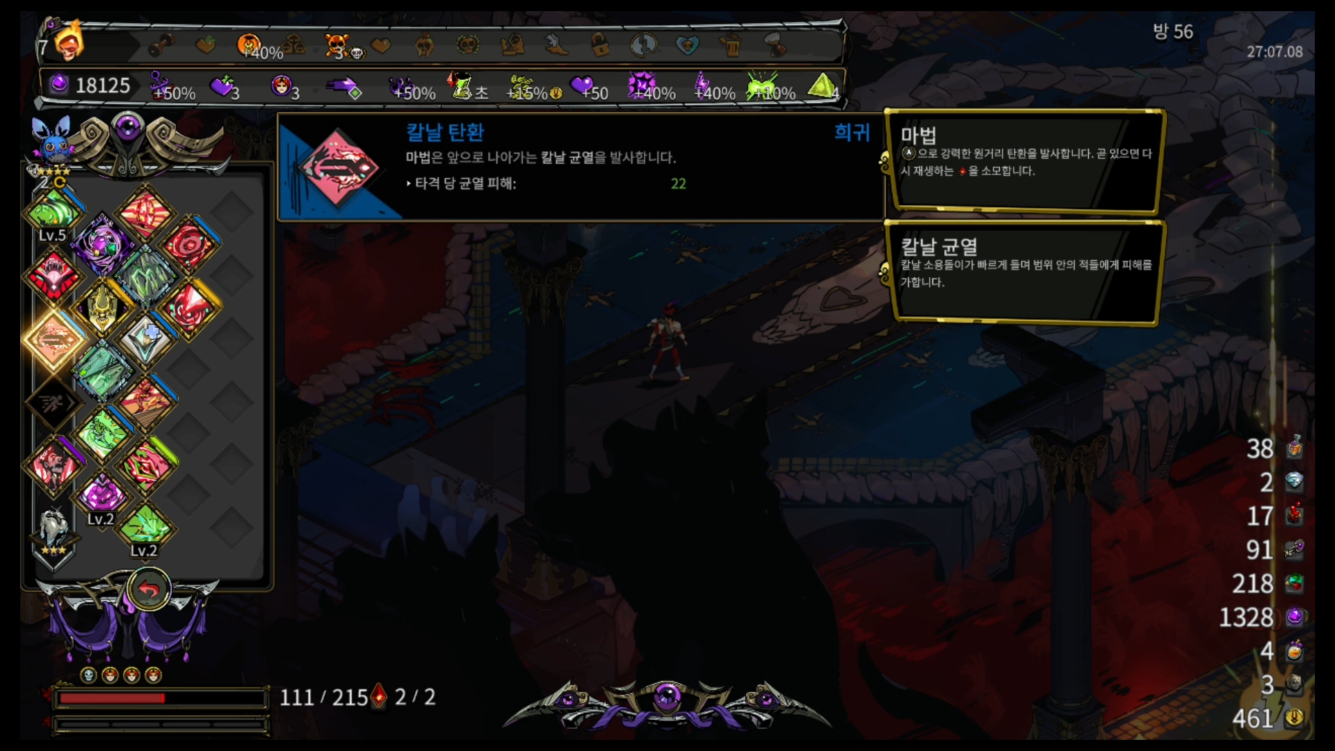 아레스 마법 은혜