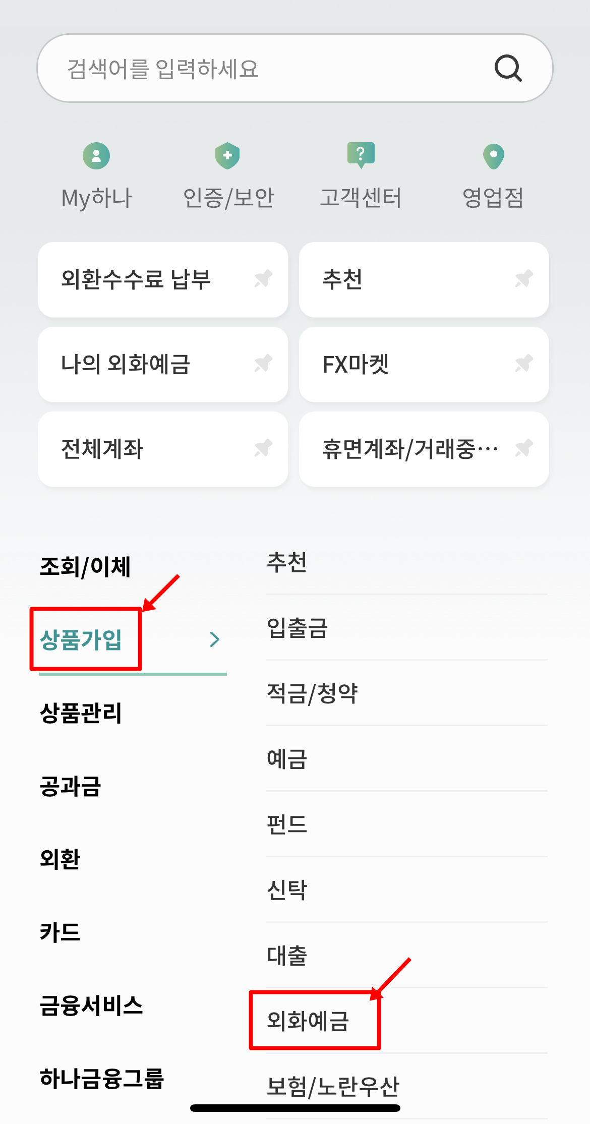 달러통장