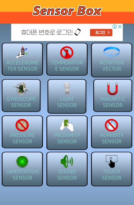 갤럭시 A52s 모델 센서종류