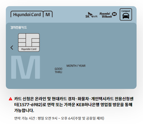 경차전용카드