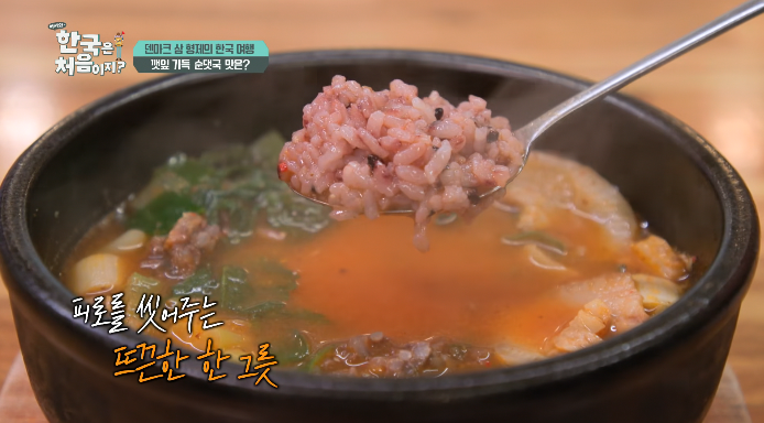 깻잎가득순댓국