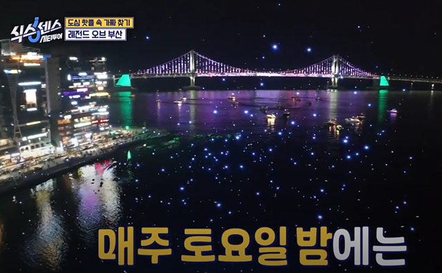 식스센스 시티투어 이순신육개장 대왕식빵 동굴식당 부산 밀락더마켓 금신전선상유십이 옵스 이기대전망대 이중섭거리 용꿈