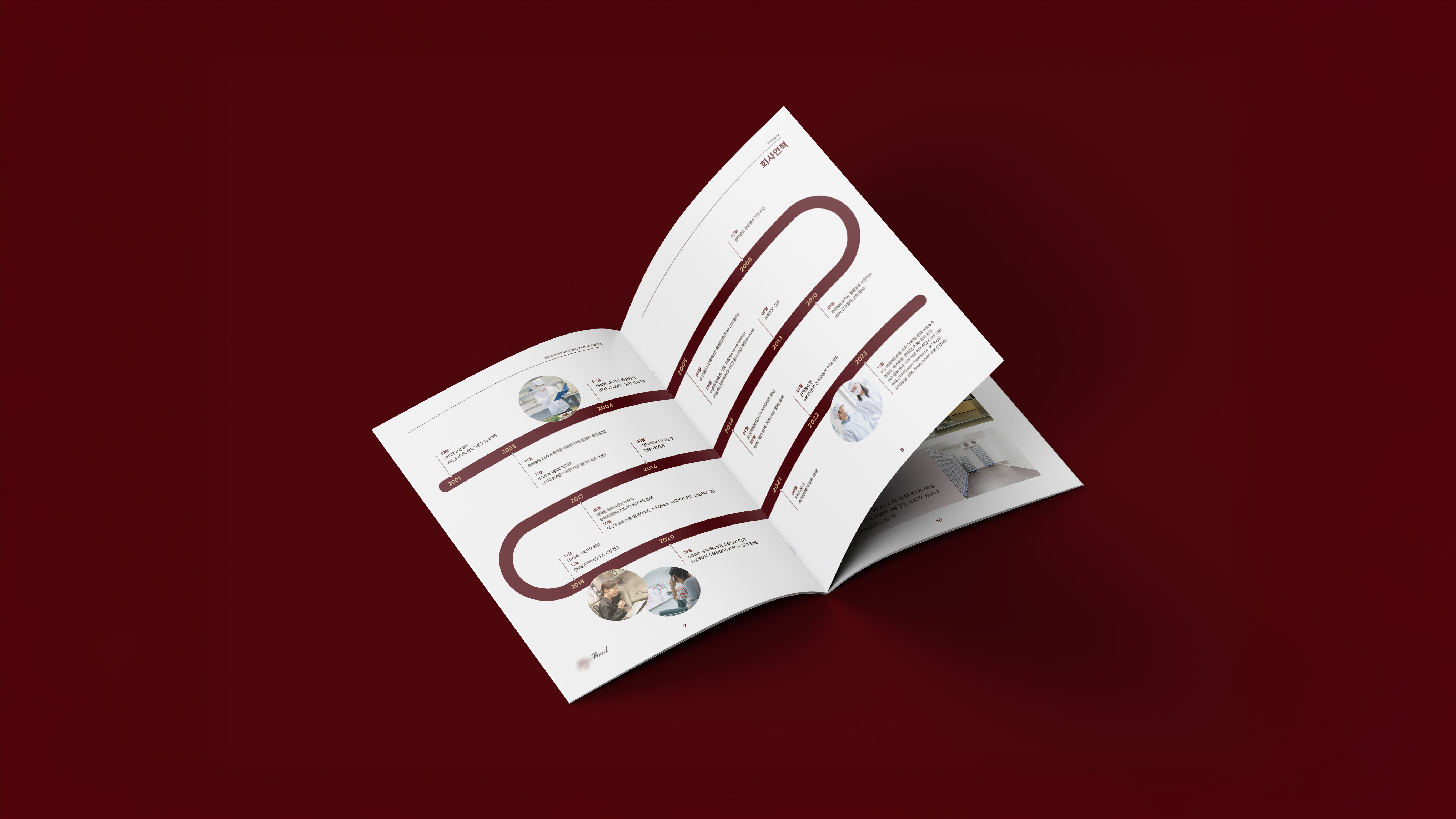 애프터 연혁디자인