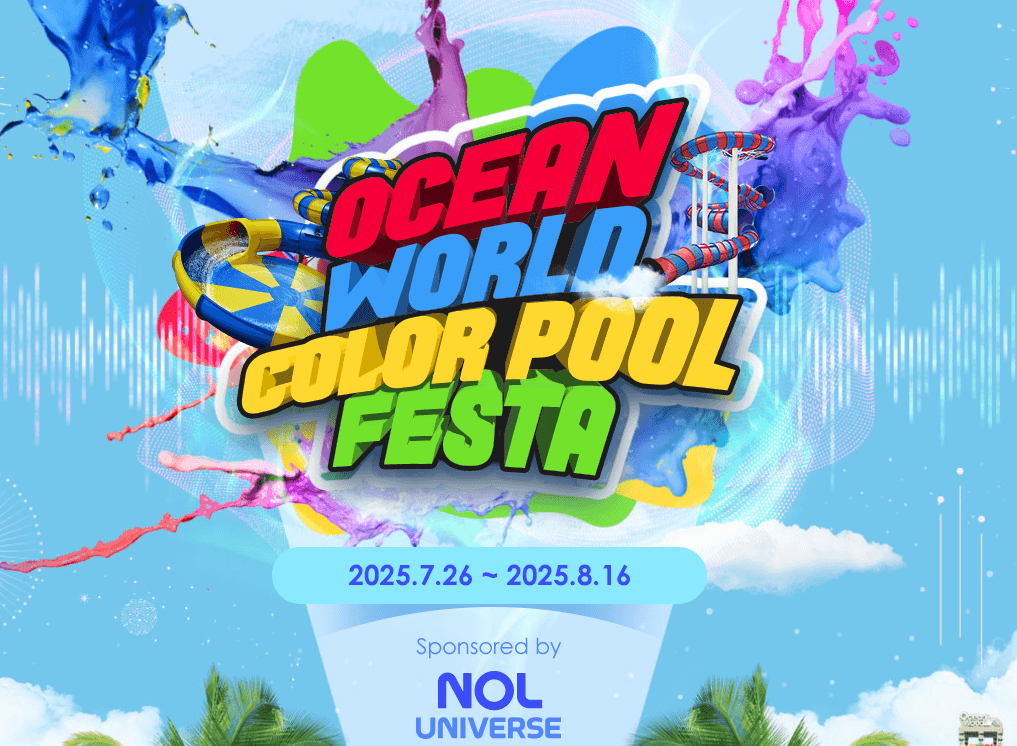 2025 인기 워터파크 베스트 &amp; 할인 예약 꿀팁 총정리!