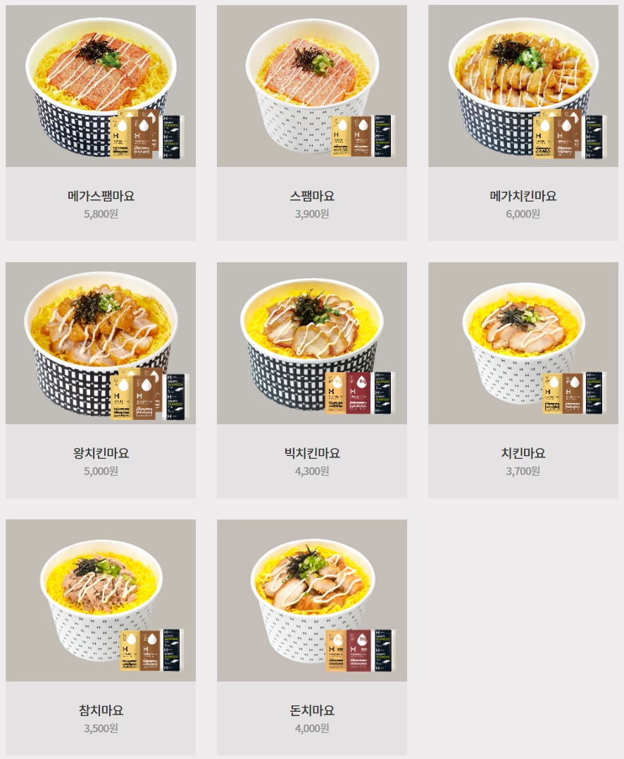 한솥도시락-메뉴