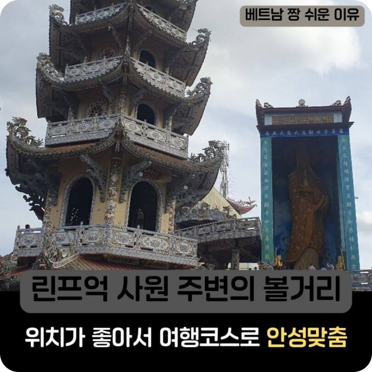 사원의_주변_볼거리