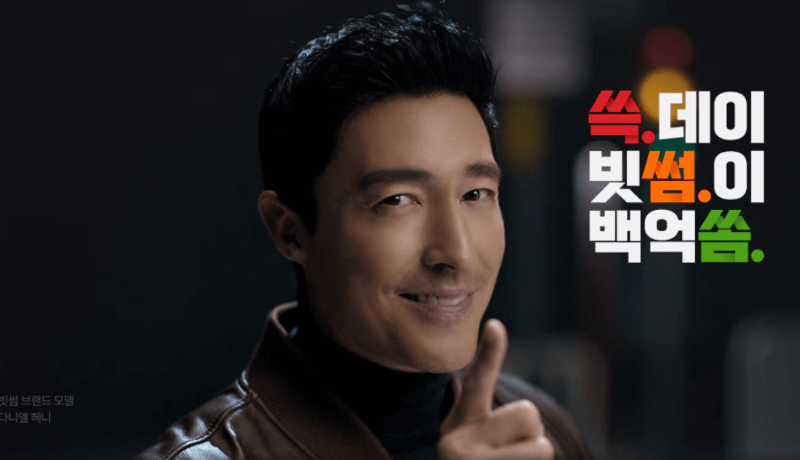 이마트 쓱데이 전단지