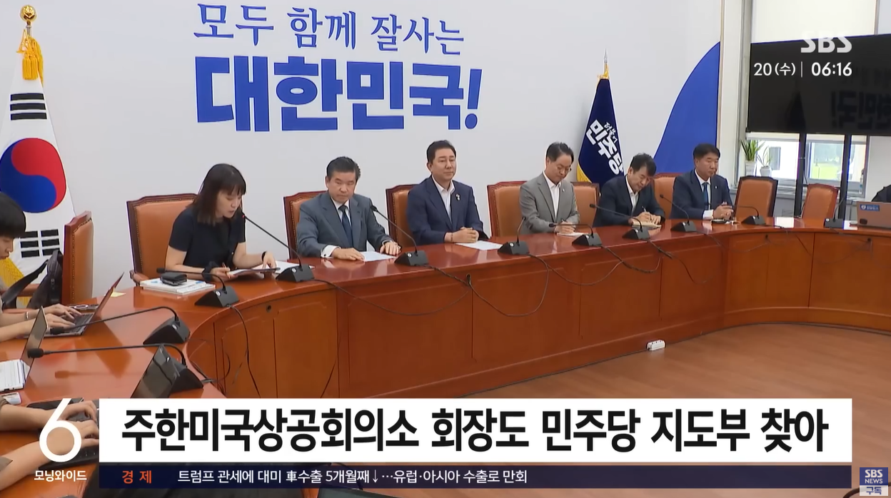 노란봉투법 국회처리 쟁점정리 노동계 경영계 ILO