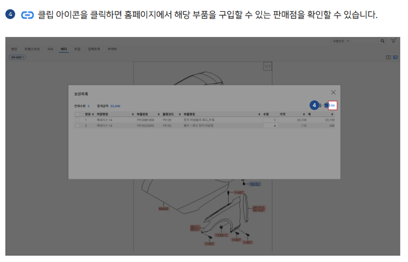 WPC-판매점확인-방법