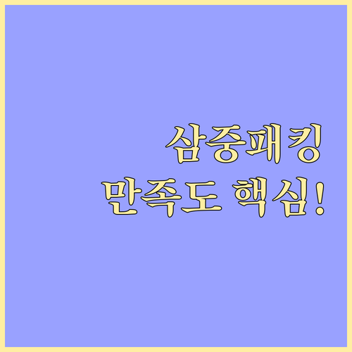 단열 방음 혁신 현관 삼중패킹 시공 ..