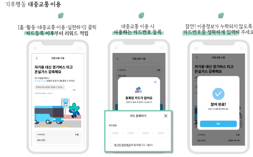 대중교통