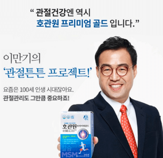 호관원 프리미엄