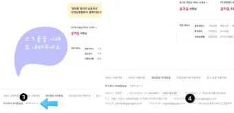 요기요사장님사이트 부가세_12