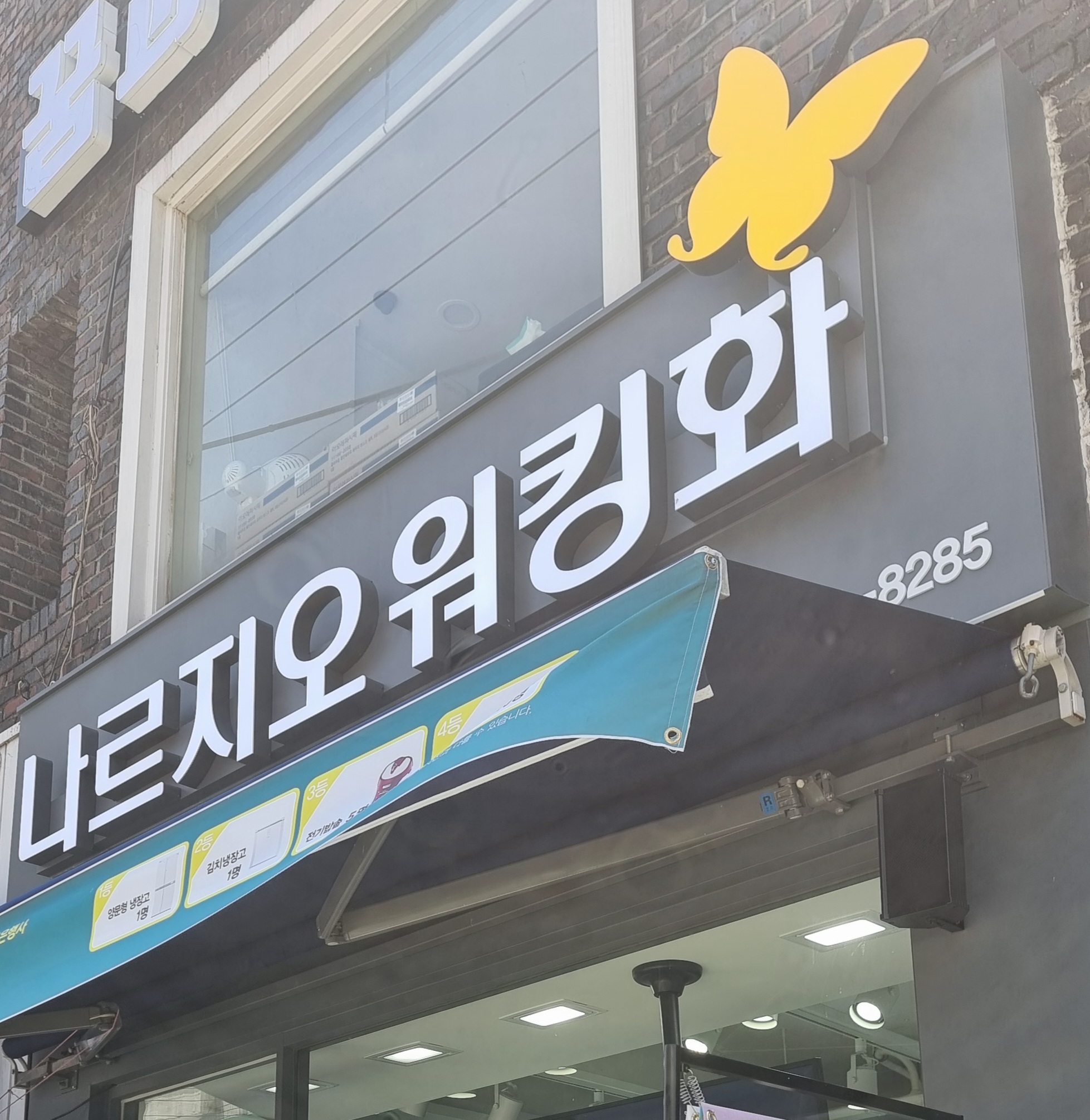 나르지오 신발 1+1 이벤트 행사에서 어머님 신발로 구입한 워킹화 착용 후기