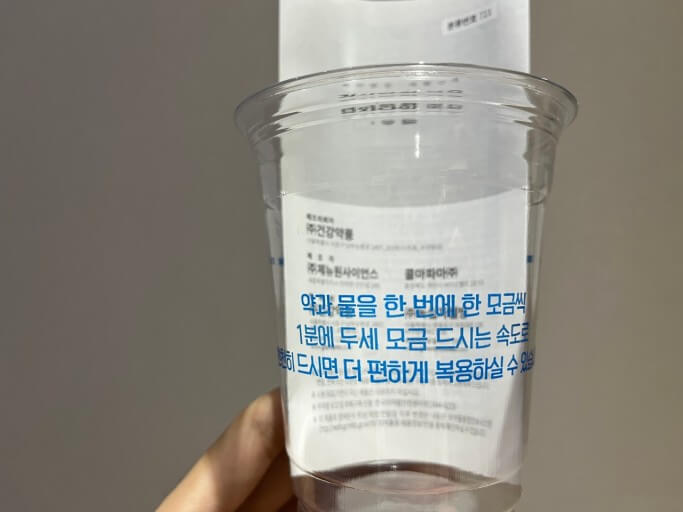 원프렙 1.38 산 대장내시경약 복용법 