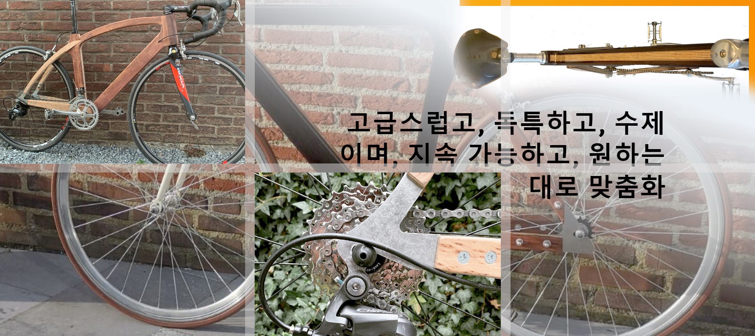 컷 47. PIM Bikes 대문사진 뷰