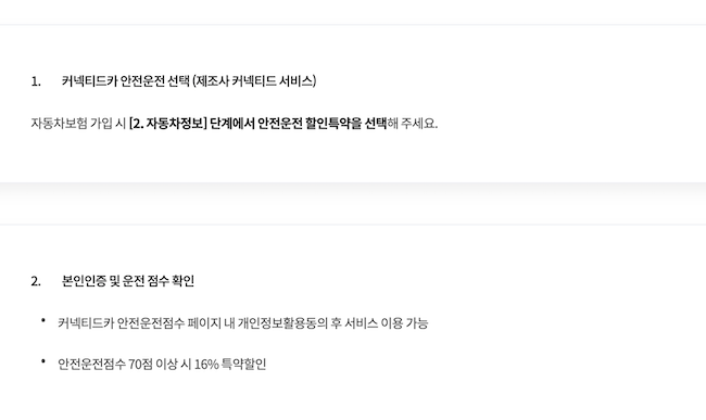 특약 가입 방법