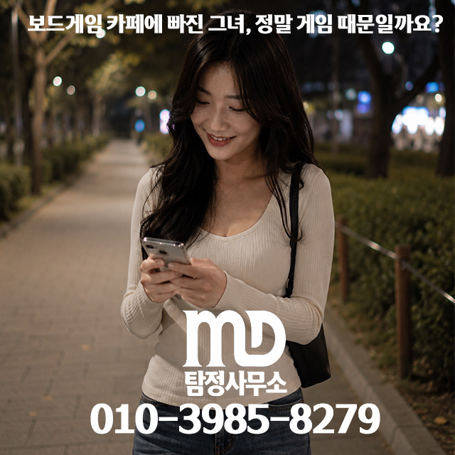 누군가와 연락하는 여자친구