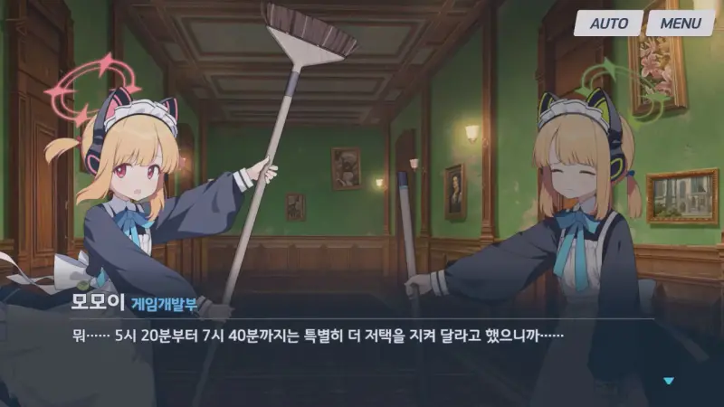 뒤늦게 일어난 모모이 미도리 쌍둥이들