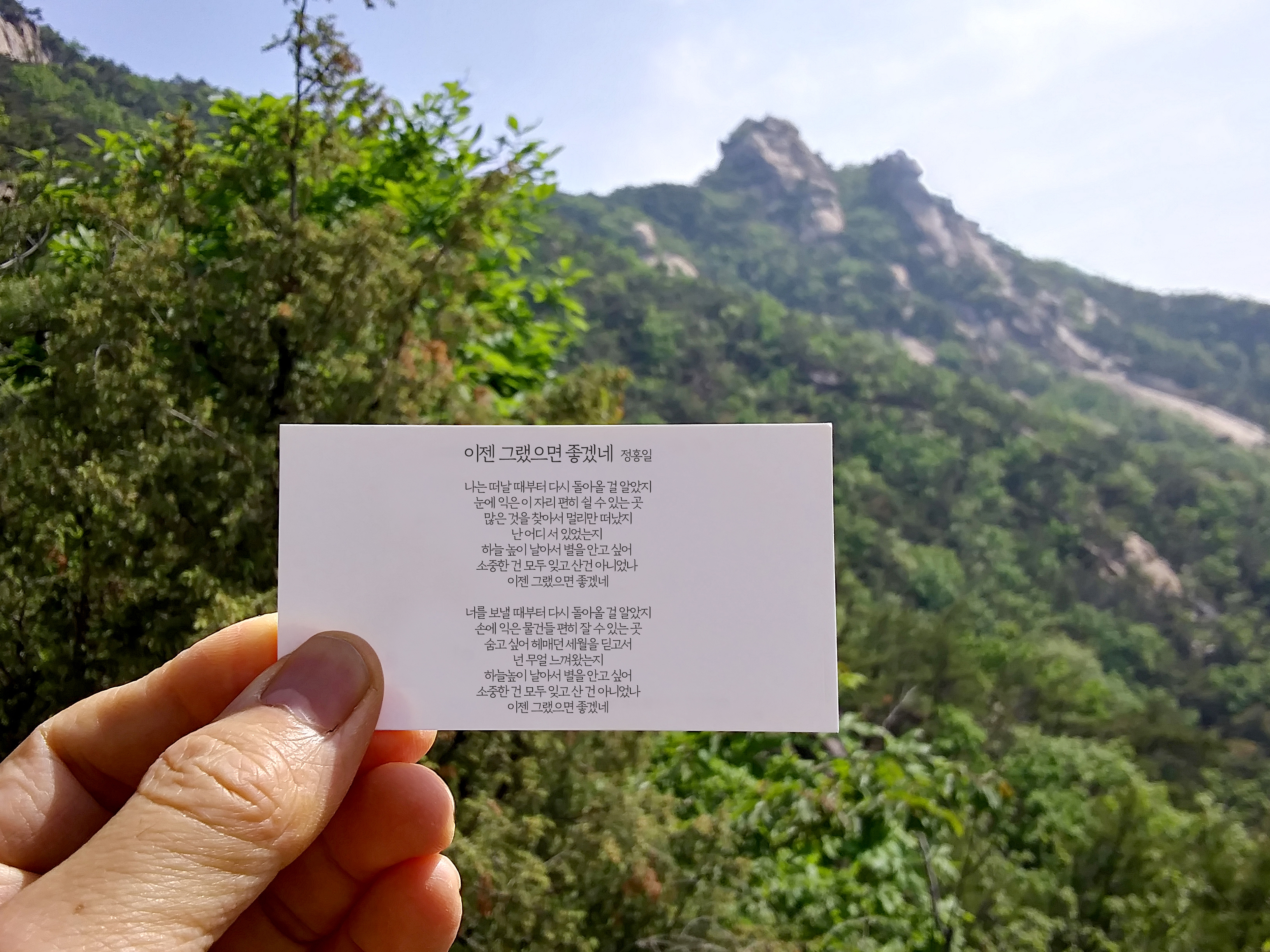 권인하X정홍일의 '이젠 그랬으면 좋겠네'