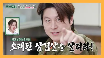 신상출시 편스토랑 재방송 시간 다시보기