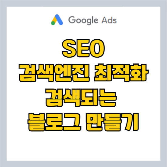 SEO 외부유입의 중요성과 사이트 백링크 점수
