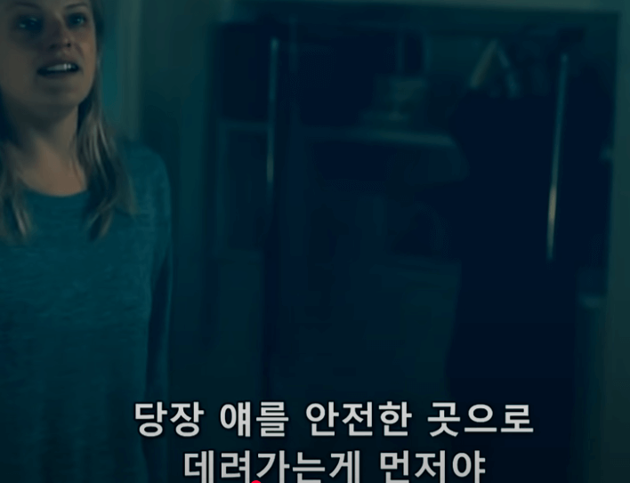 충격적인 단서를 발견1