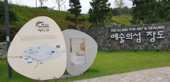 여수 장도 예술의 섬 문화공원으로 재탄생한 명소_17