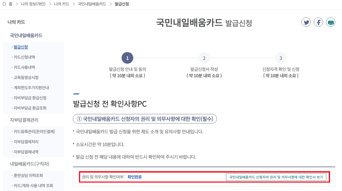 HRD-Net-홈페이지
