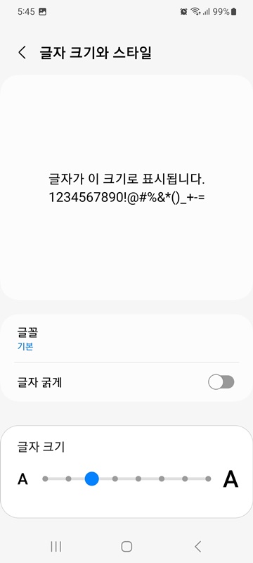 글자-크기-조절-작은-글자-예시