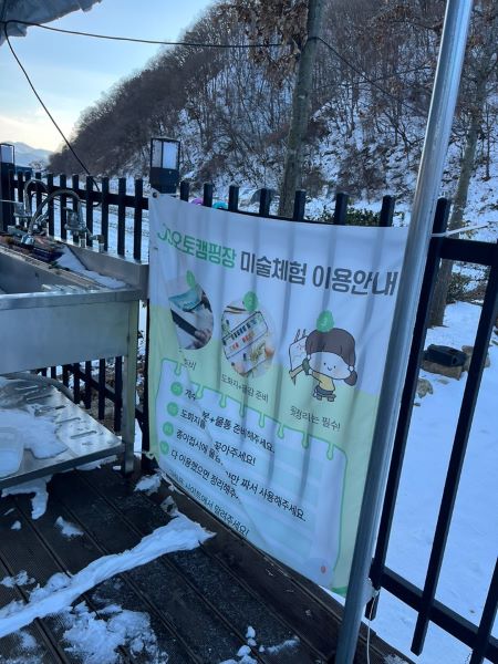 미술 체험