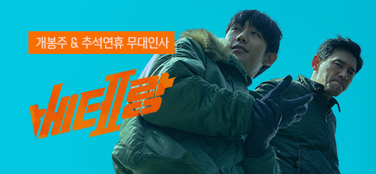 메가박스 이벤트