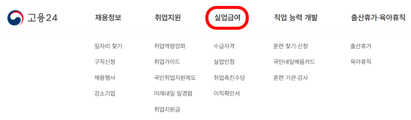고용센터 방문 예약 및 신청