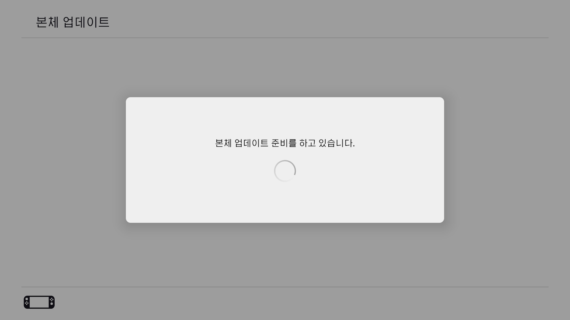 업데이트 화면