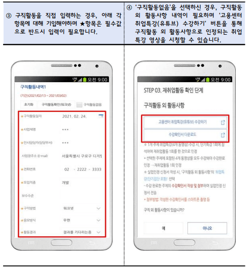 실업인정