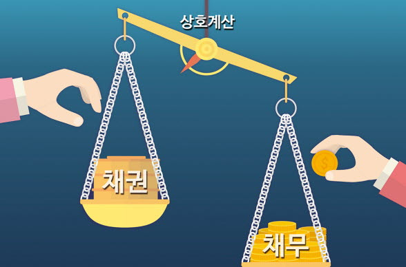 채권 채무 관련 사진